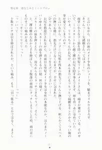 Page 172 of Moshi Daizaibatsu no Ojousama ga Saimin-jutsu wo Kake-raretara | If lady is hypnotized... - preview thumbnail