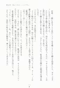 Page 174 of Moshi Daizaibatsu no Ojousama ga Saimin-jutsu wo Kake-raretara | If lady is hypnotized... - preview thumbnail