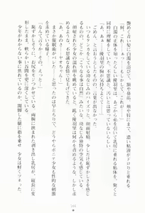 Page 181 of Moshi Daizaibatsu no Ojousama ga Saimin-jutsu wo Kake-raretara | If lady is hypnotized... - preview thumbnail