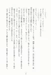 Page 187 of Moshi Daizaibatsu no Ojousama ga Saimin-jutsu wo Kake-raretara | If lady is hypnotized... - preview thumbnail