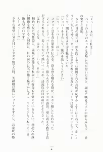 Page 205 of Moshi Daizaibatsu no Ojousama ga Saimin-jutsu wo Kake-raretara | If lady is hypnotized... - preview thumbnail