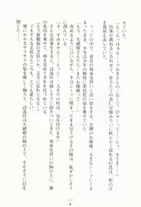 Page 219 of Moshi Daizaibatsu no Ojousama ga Saimin-jutsu wo Kake-raretara | If lady is hypnotized... - preview thumbnail
