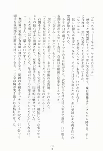 Page 229 of Moshi Daizaibatsu no Ojousama ga Saimin-jutsu wo Kake-raretara | If lady is hypnotized... - preview thumbnail