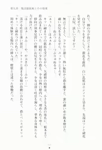 Page 236 of Moshi Daizaibatsu no Ojousama ga Saimin-jutsu wo Kake-raretara | If lady is hypnotized... - preview thumbnail