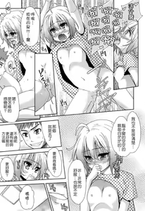 Page 17 of Nijigen Kanojo 2 - preview thumbnail
