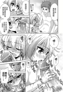 Page 19 of Nijigen Kanojo 2 - preview thumbnail