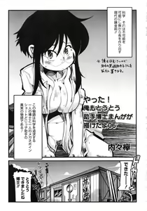 Page 104 of Muga Plus Tokushuu : Hardcore - preview thumbnail
