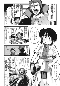 Page 105 of Muga Plus Tokushuu : Hardcore - preview thumbnail