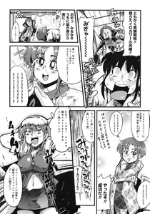 Page 107 of Muga Plus Tokushuu : Hardcore - preview thumbnail
