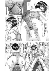 Page 139 of Muga Plus Tokushuu : Hardcore - preview thumbnail
