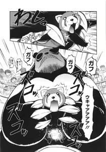 Page 161 of Muga Plus Tokushuu : Hardcore - preview thumbnail