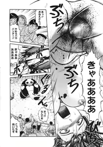 Page 169 of Muga Plus Tokushuu : Hardcore - preview thumbnail