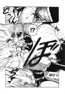 Page 170 of Muga Plus Tokushuu : Hardcore - preview thumbnail