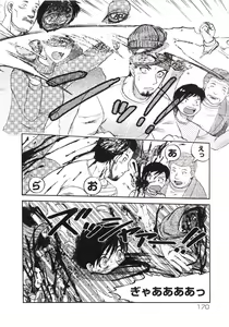 Page 171 of Muga Plus Tokushuu : Hardcore - preview thumbnail