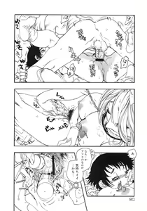Page 81 of Muga Plus Tokushuu : Hardcore - preview thumbnail