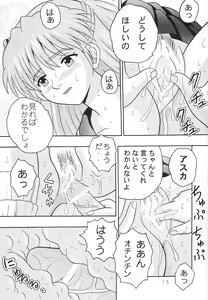 Page 14 of Mireba Wakaru desho - preview thumbnail