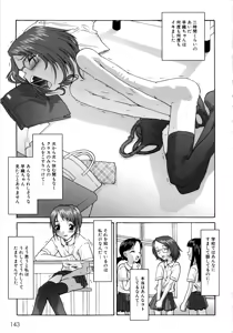 Page 145 of MOMOPAN 2 - preview thumbnail