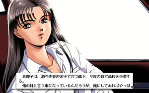Page 3 of Zatsuon Ryouiki - preview thumbnail