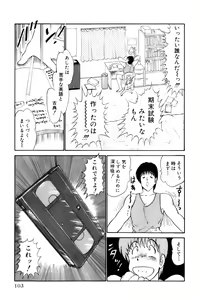 Page 106 of Koi wa Miracle! v01 - preview thumbnail