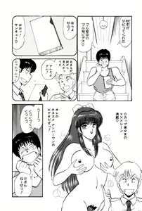 Page 107 of Koi wa Miracle! v01 - preview thumbnail