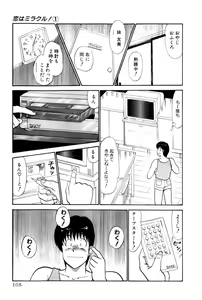 Page 108 of Koi wa Miracle! v01 - preview thumbnail