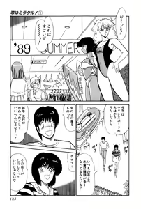 Page 126 of Koi wa Miracle! v01 - preview thumbnail
