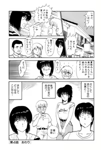Page 134 of Koi wa Miracle! v01 - preview thumbnail