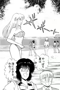 Page 138 of Koi wa Miracle! v01 - preview thumbnail