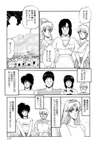 Page 140 of Koi wa Miracle! v01 - preview thumbnail