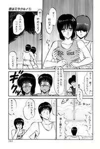 Page 164 of Koi wa Miracle! v01 - preview thumbnail