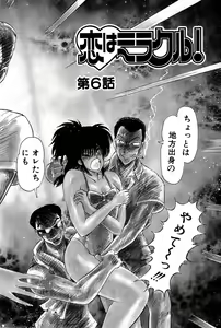 Page 169 of Koi wa Miracle! v01 - preview thumbnail