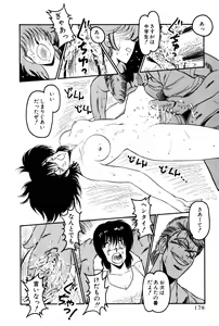 Page 181 of Koi wa Miracle! v01 - preview thumbnail
