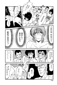 Page 189 of Koi wa Miracle! v01 - preview thumbnail
