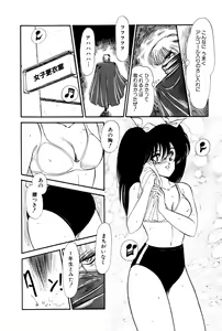 Page 213 of Koi wa Miracle! v01 - preview thumbnail