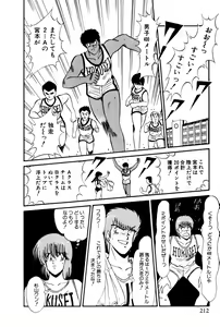 Page 215 of Koi wa Miracle! v01 - preview thumbnail