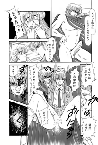 Page 217 of Koi wa Miracle! v01 - preview thumbnail