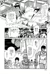 Page 219 of Koi wa Miracle! v01 - preview thumbnail