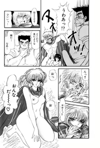 Page 226 of Koi wa Miracle! v01 - preview thumbnail