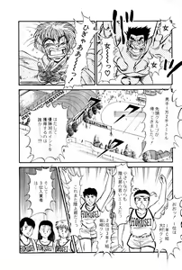 Page 227 of Koi wa Miracle! v01 - preview thumbnail