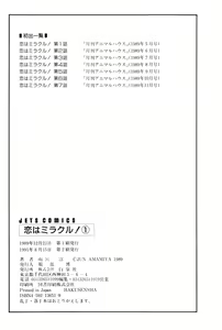 Page 232 of Koi wa Miracle! v01 - preview thumbnail