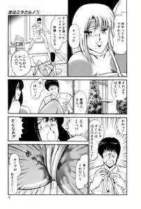 Page 247 of Koi wa Miracle! v01 - preview thumbnail