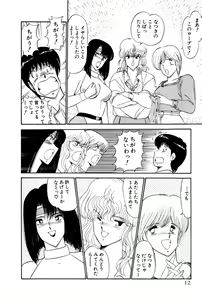 Page 250 of Koi wa Miracle! v01 - preview thumbnail
