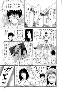 Page 255 of Koi wa Miracle! v01 - preview thumbnail