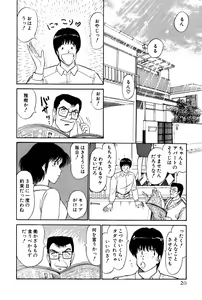 Page 258 of Koi wa Miracle! v01 - preview thumbnail