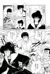 Page 261 of Koi wa Miracle! v01 - preview thumbnail