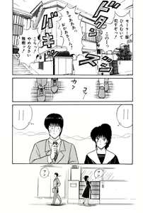 Page 262 of Koi wa Miracle! v01 - preview thumbnail