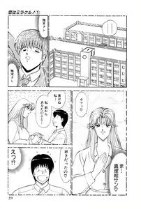 Page 267 of Koi wa Miracle! v01 - preview thumbnail