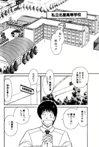Page 276 of Koi wa Miracle! v01 - preview thumbnail