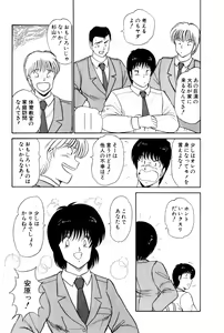 Page 279 of Koi wa Miracle! v01 - preview thumbnail