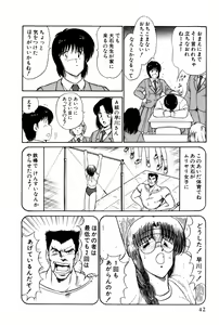 Page 280 of Koi wa Miracle! v01 - preview thumbnail